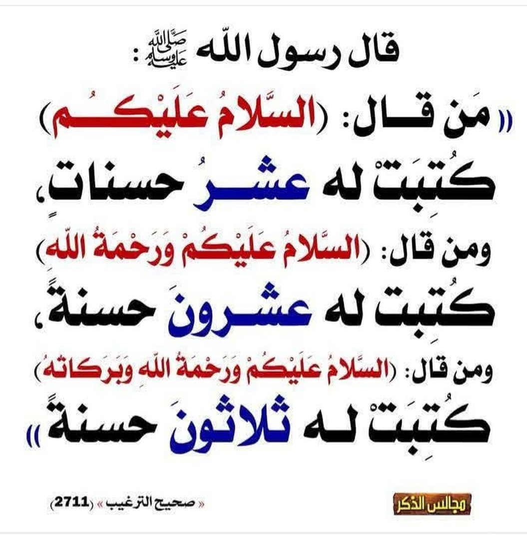 الحديث