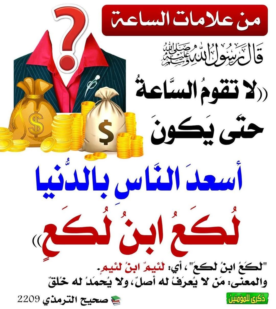 الحديث