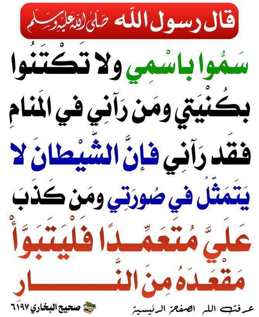 الحديث