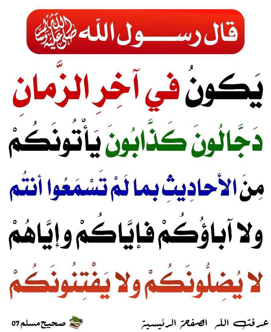 الحديث