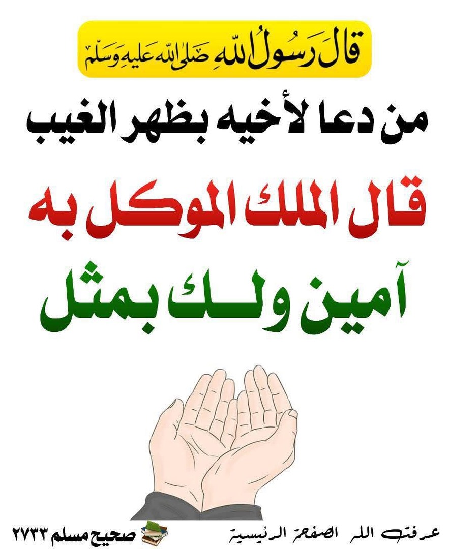 الحديث