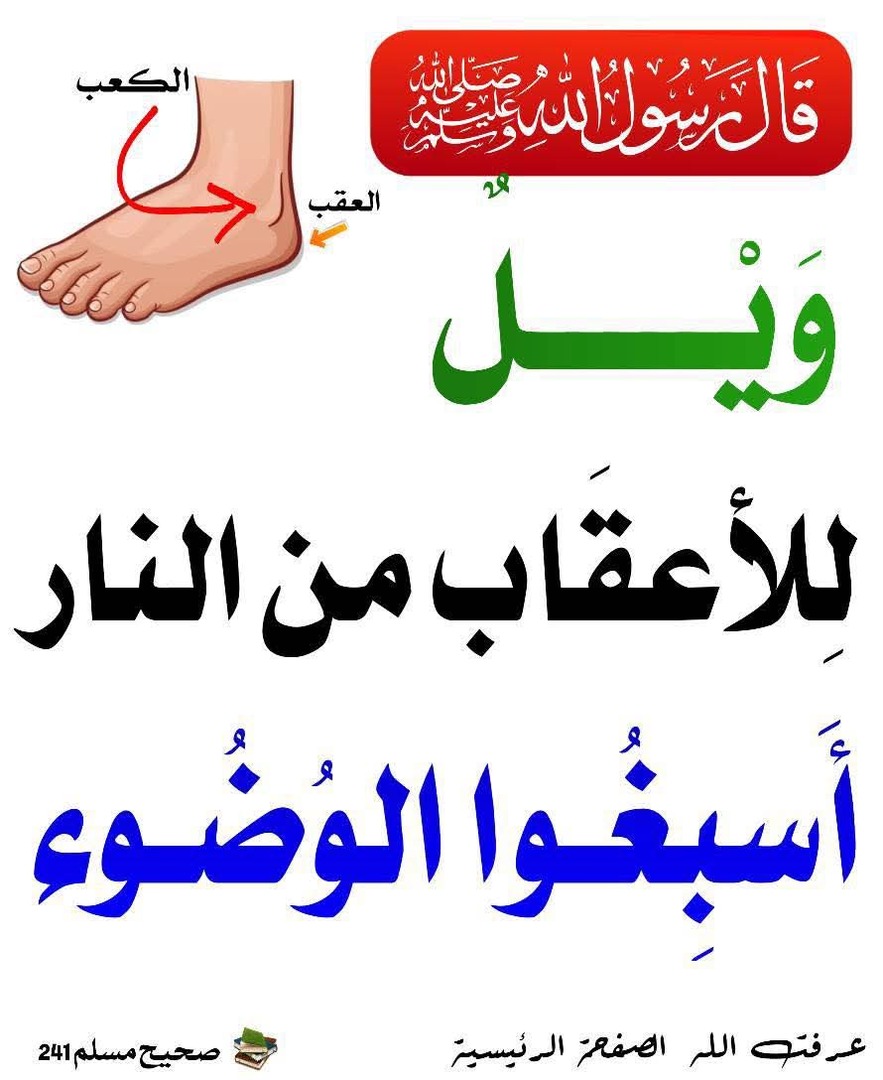 الحديث