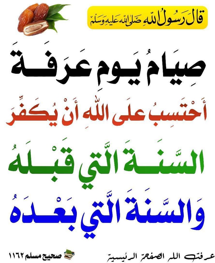 الحديث