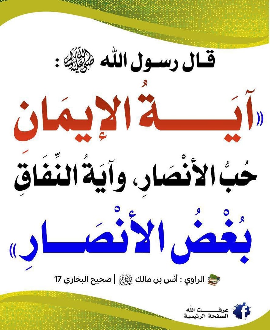 الحديث