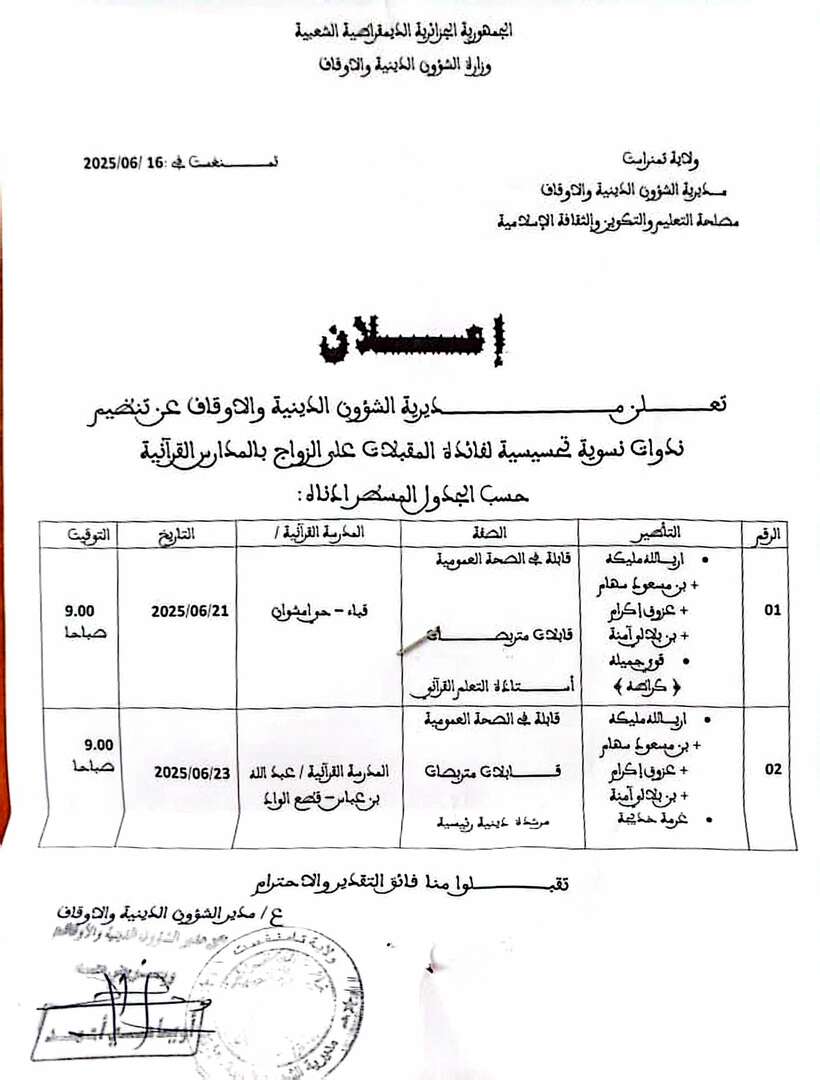 إعلان