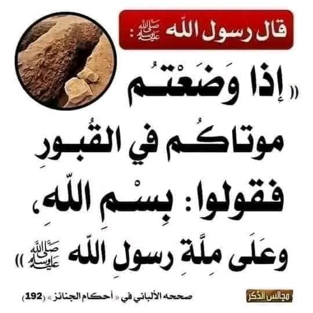 الحديث