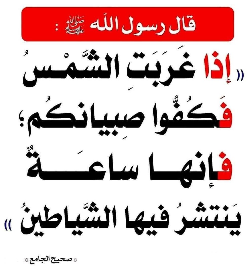 الحديث