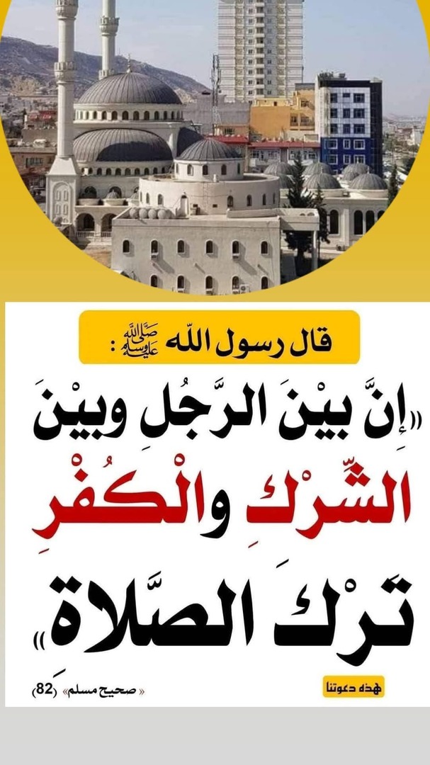 الحديث