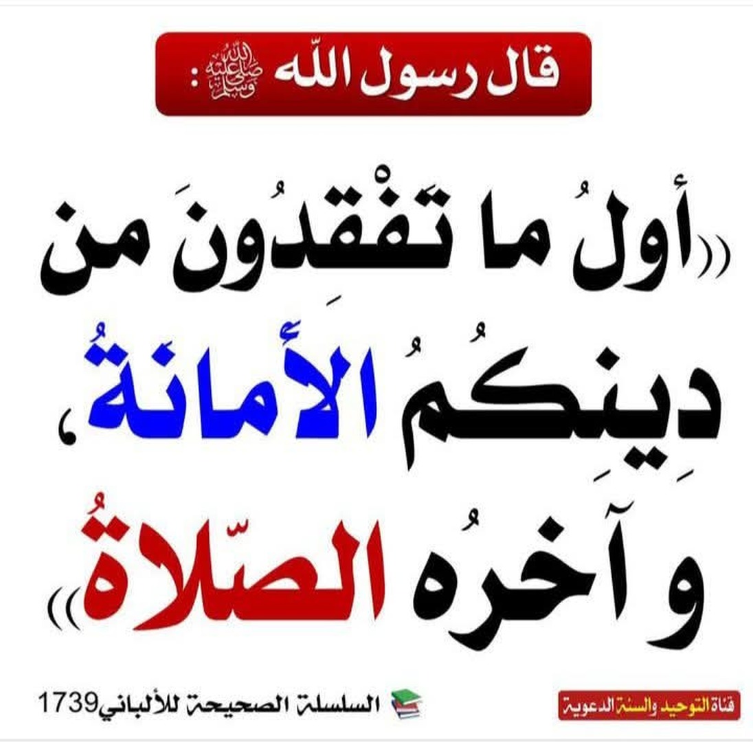 الحديث