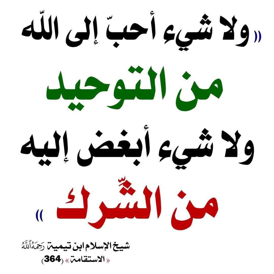 الحديث