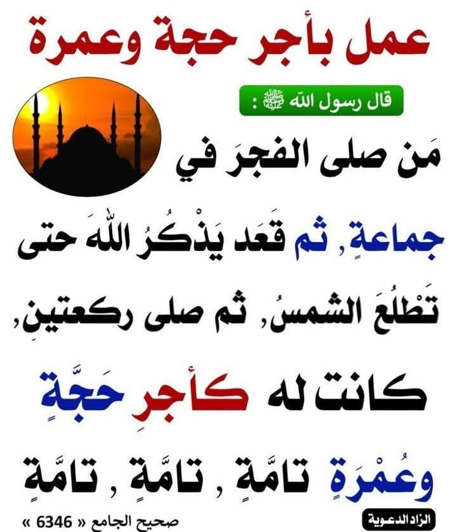 الحديث