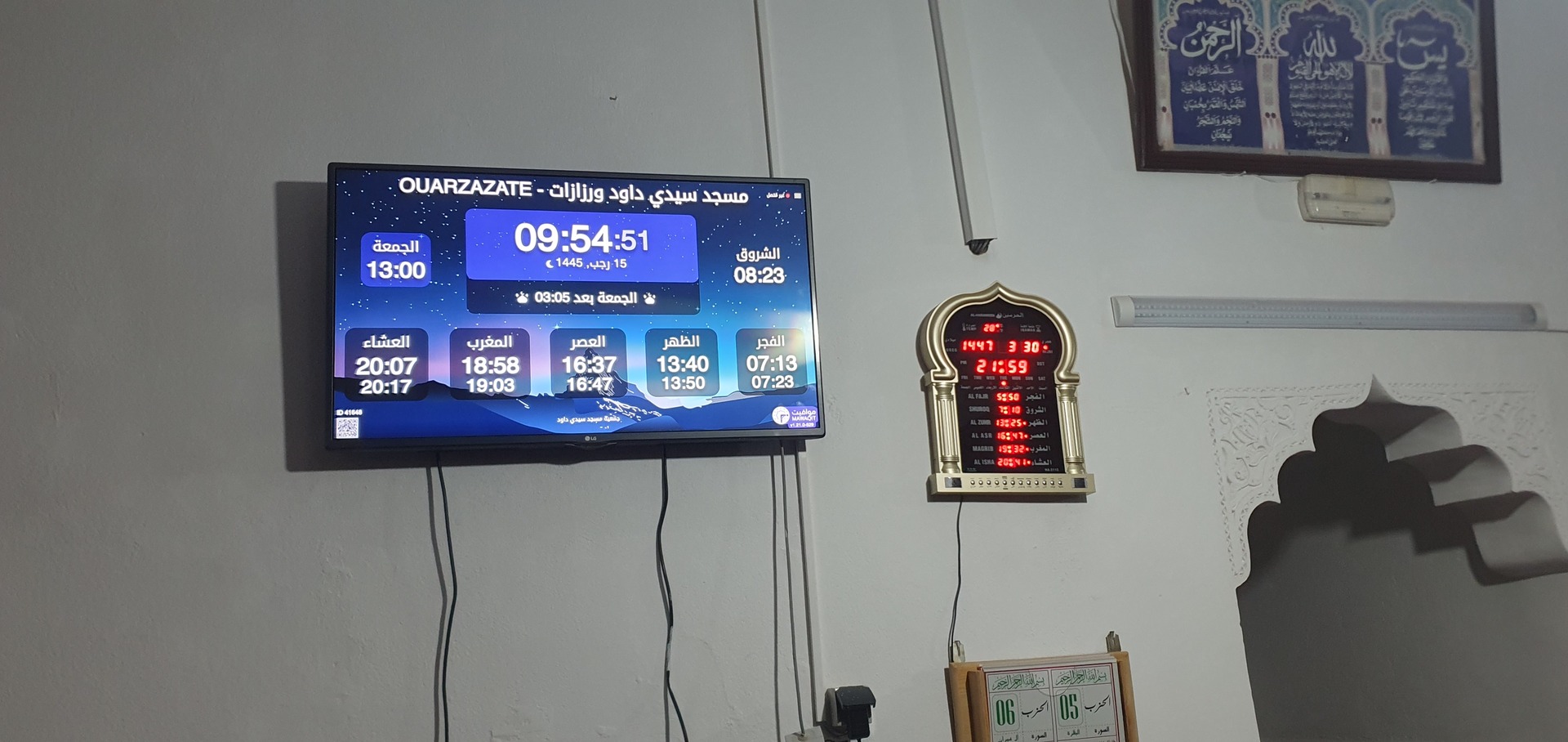 مسجد سيدي داود ورزازات