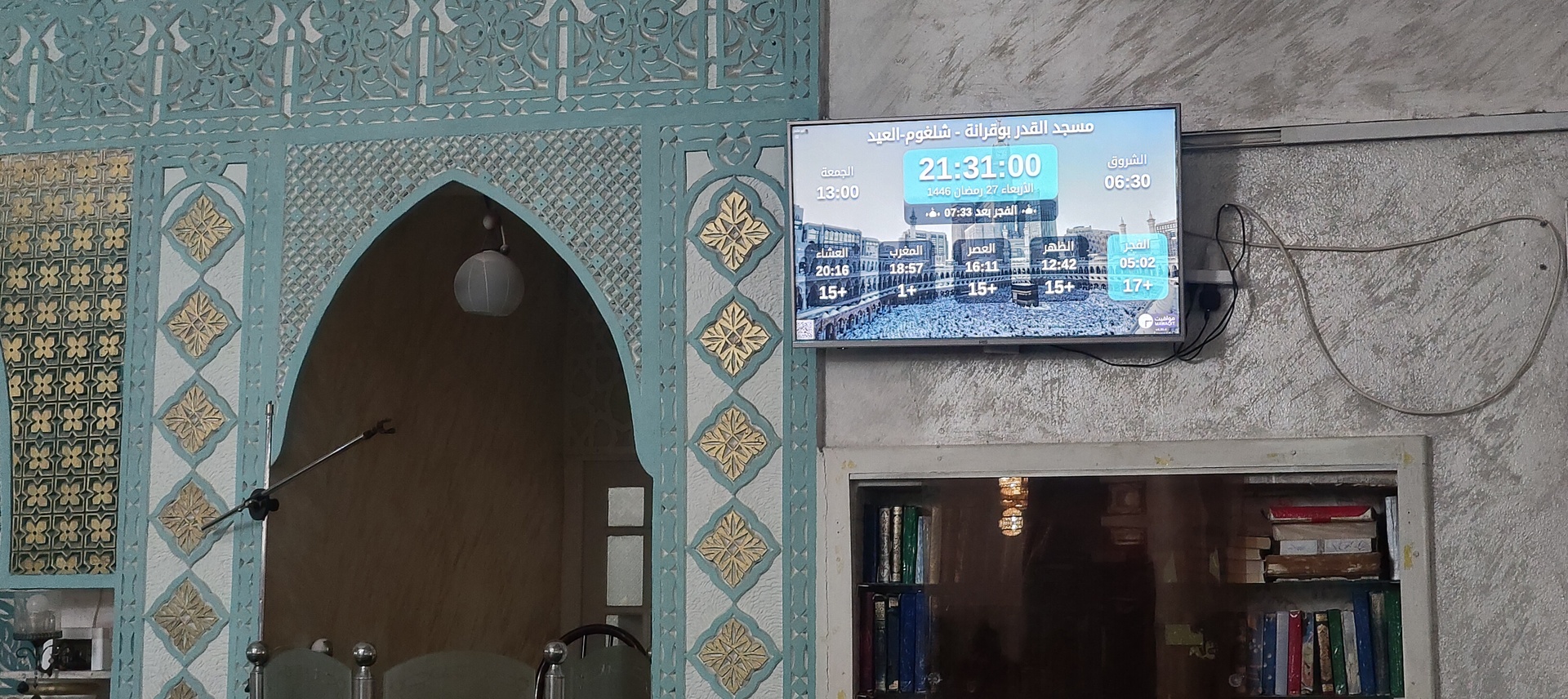 مسجد القدر - بوقرانة شلغوم العيد
