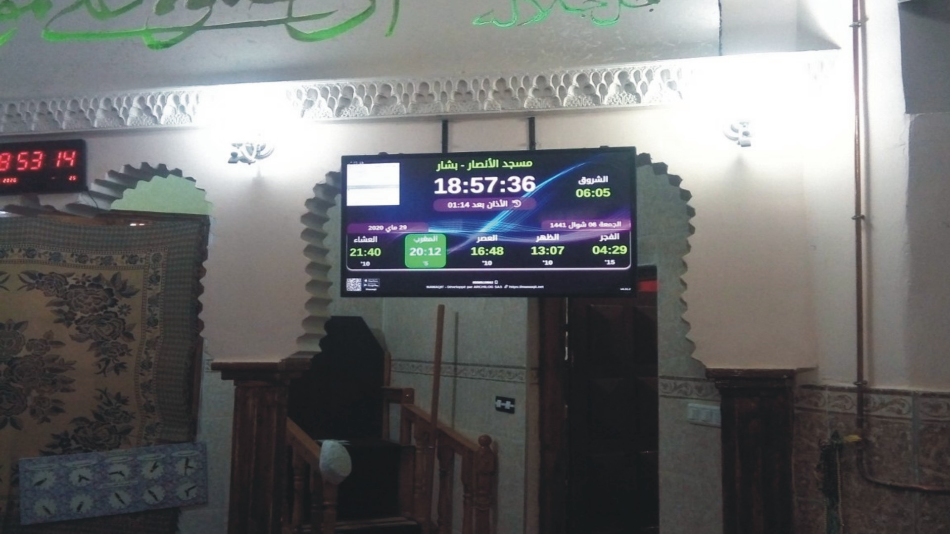 مسجد الأنصار