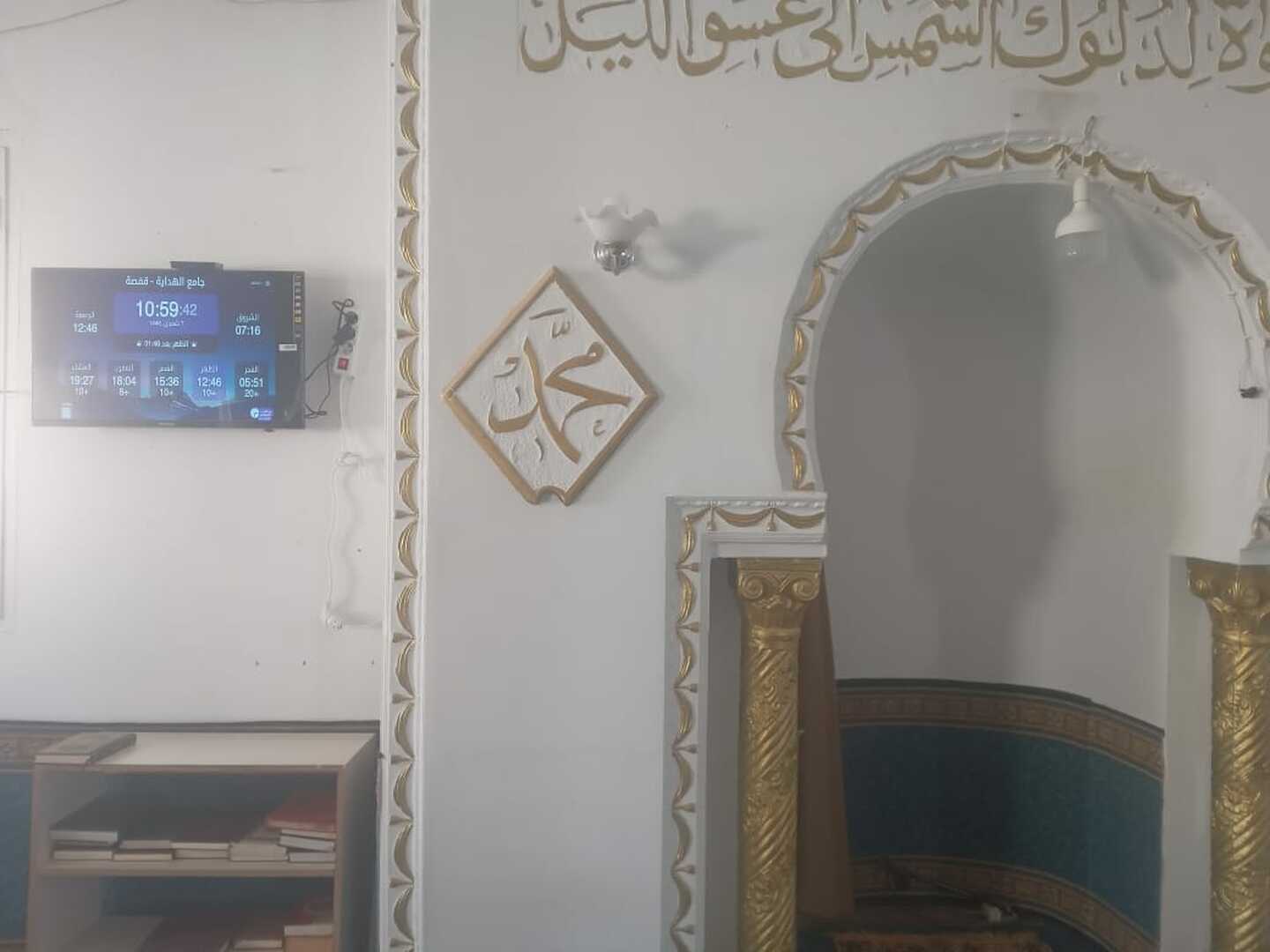 جامع الهداية