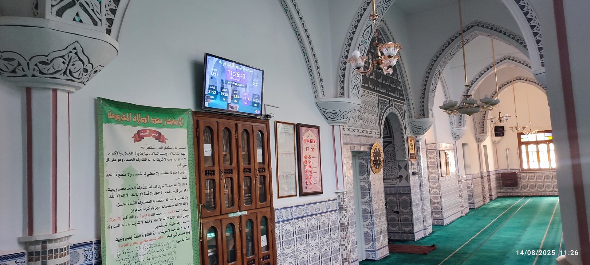 مسجد طلحة بن عبيد الله_عين بني عاد