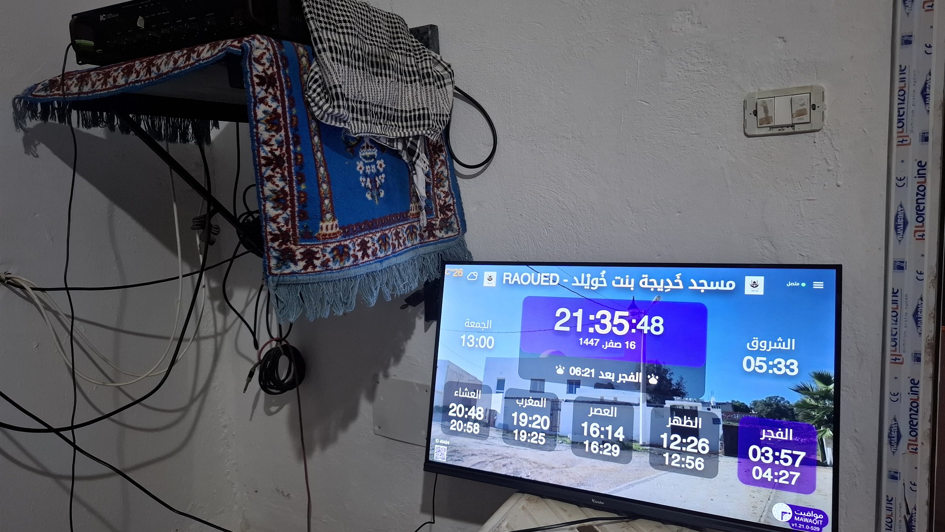 مسجد خَدِيجة بنت خُويْلد