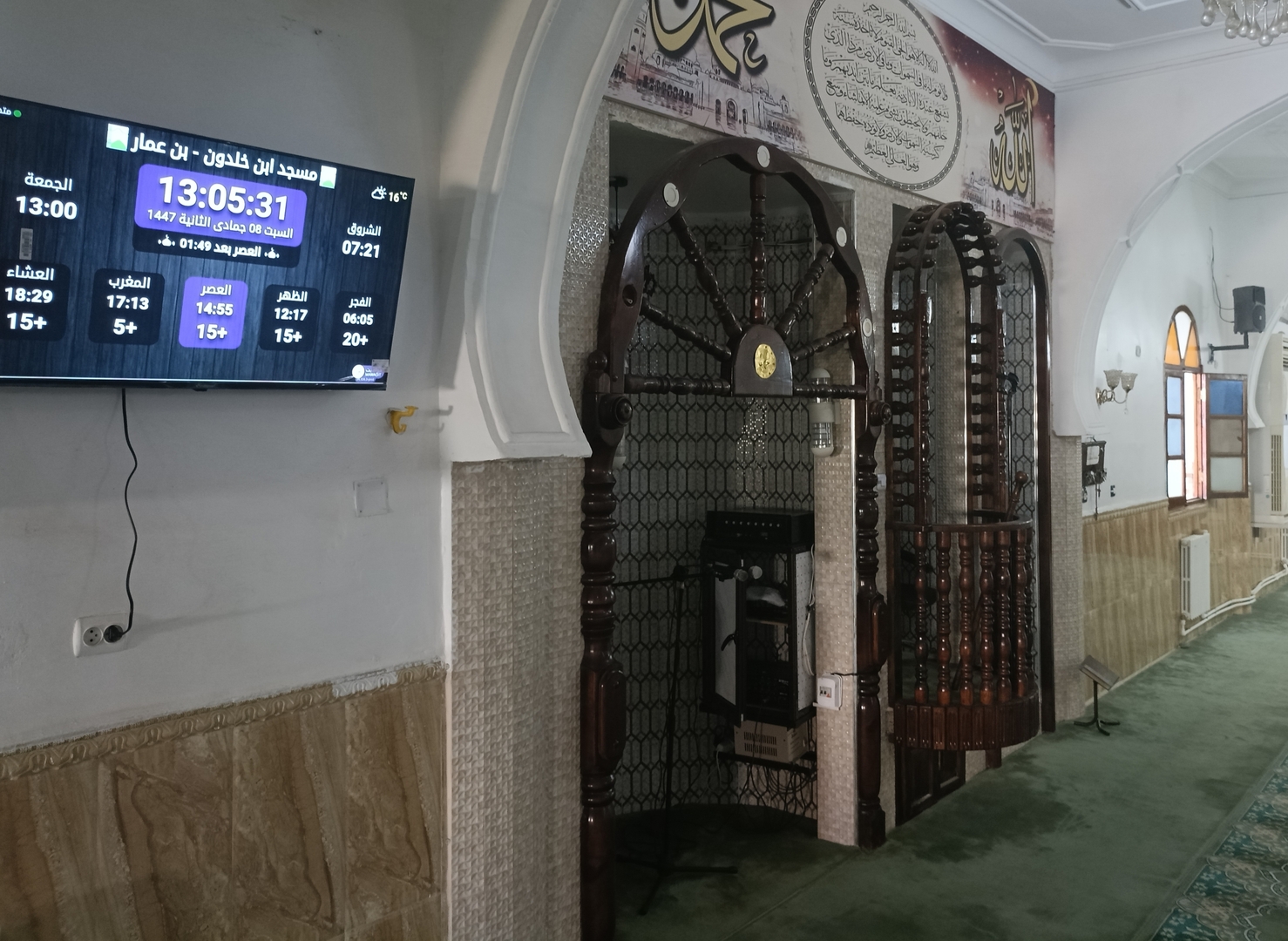 مسجد ابن خلدون