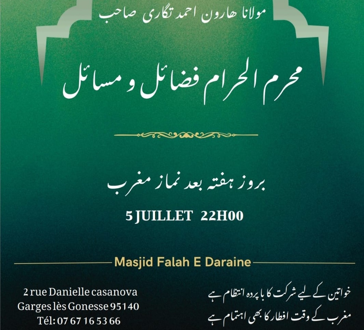 ماہ محرم