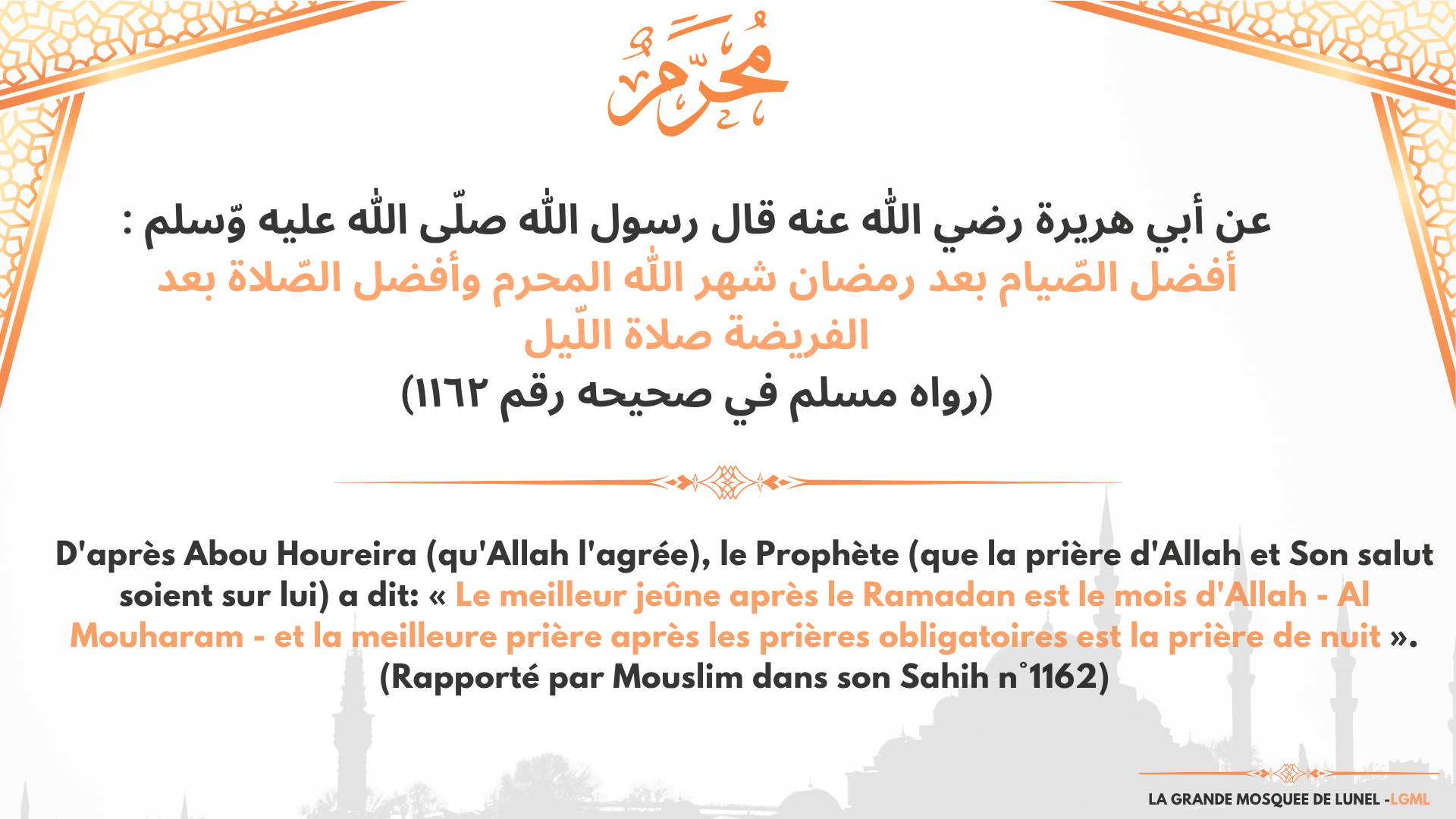 Al Mouharam