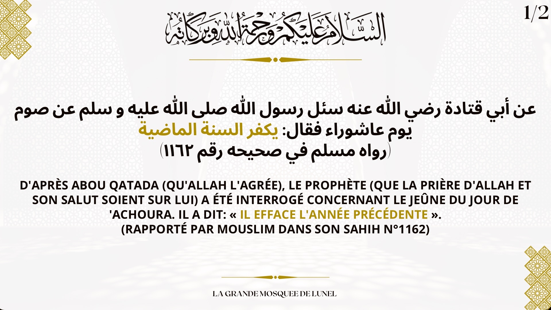 Le mois d’Al Muharram