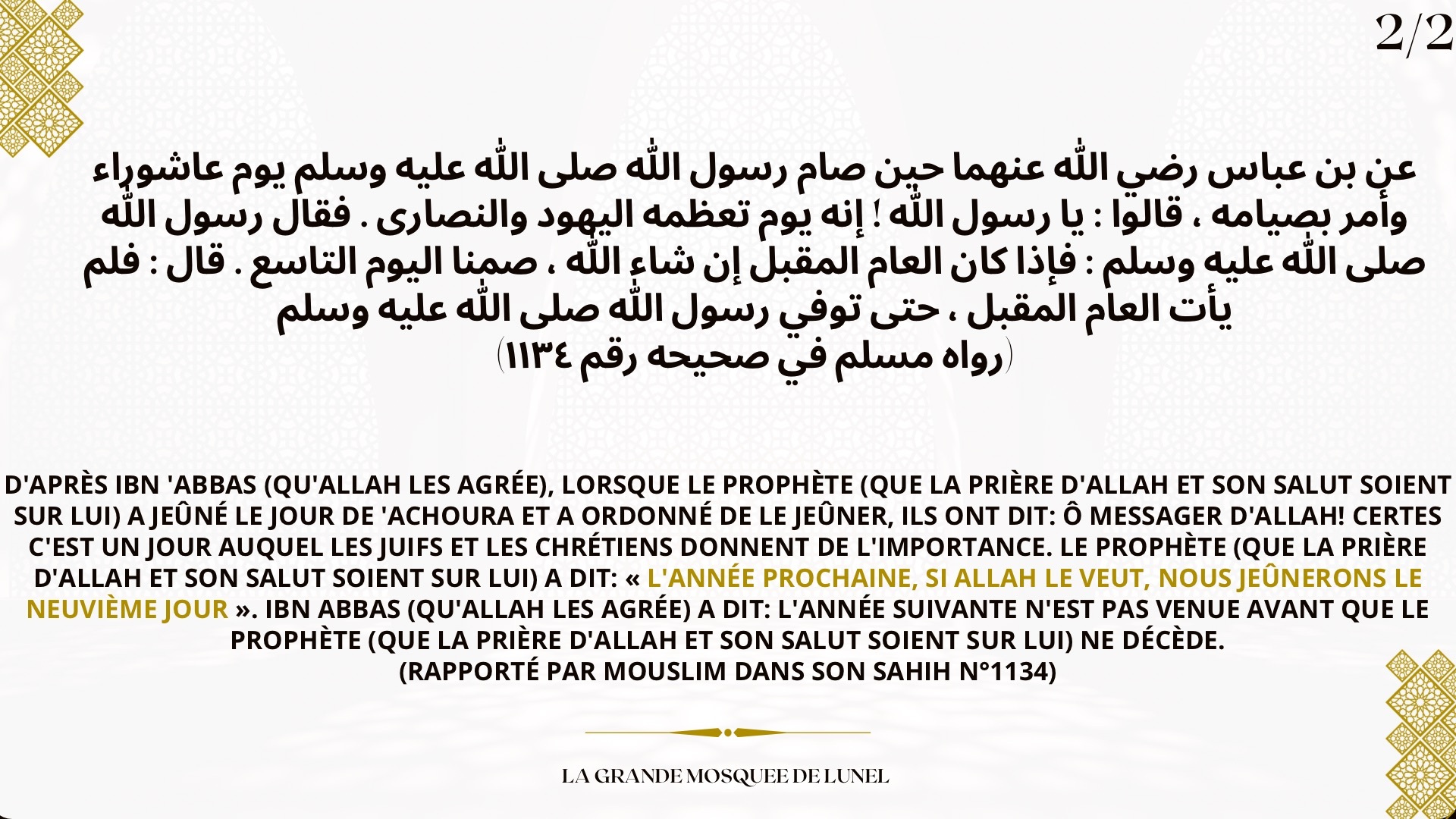 Le mois d’Al Muharram 2