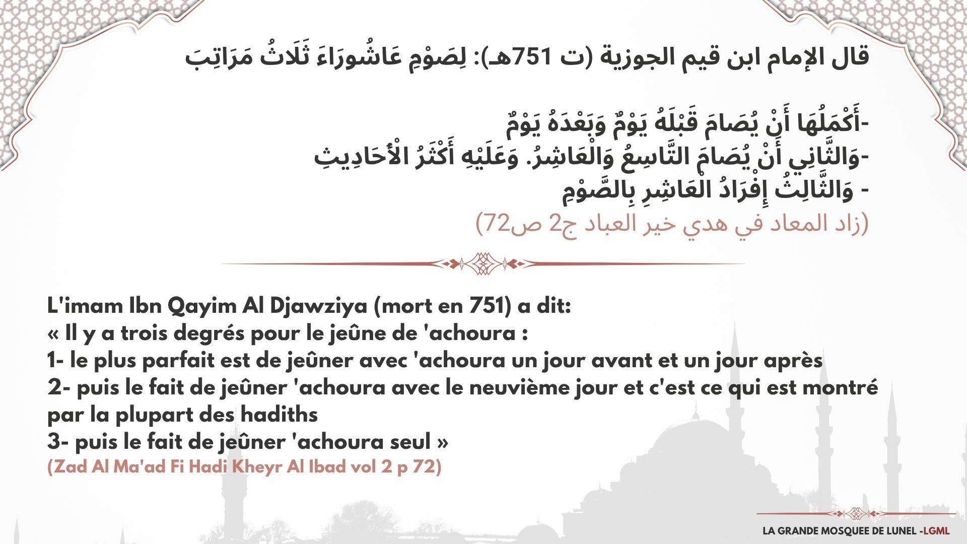 Le mois d’Al Muharram
