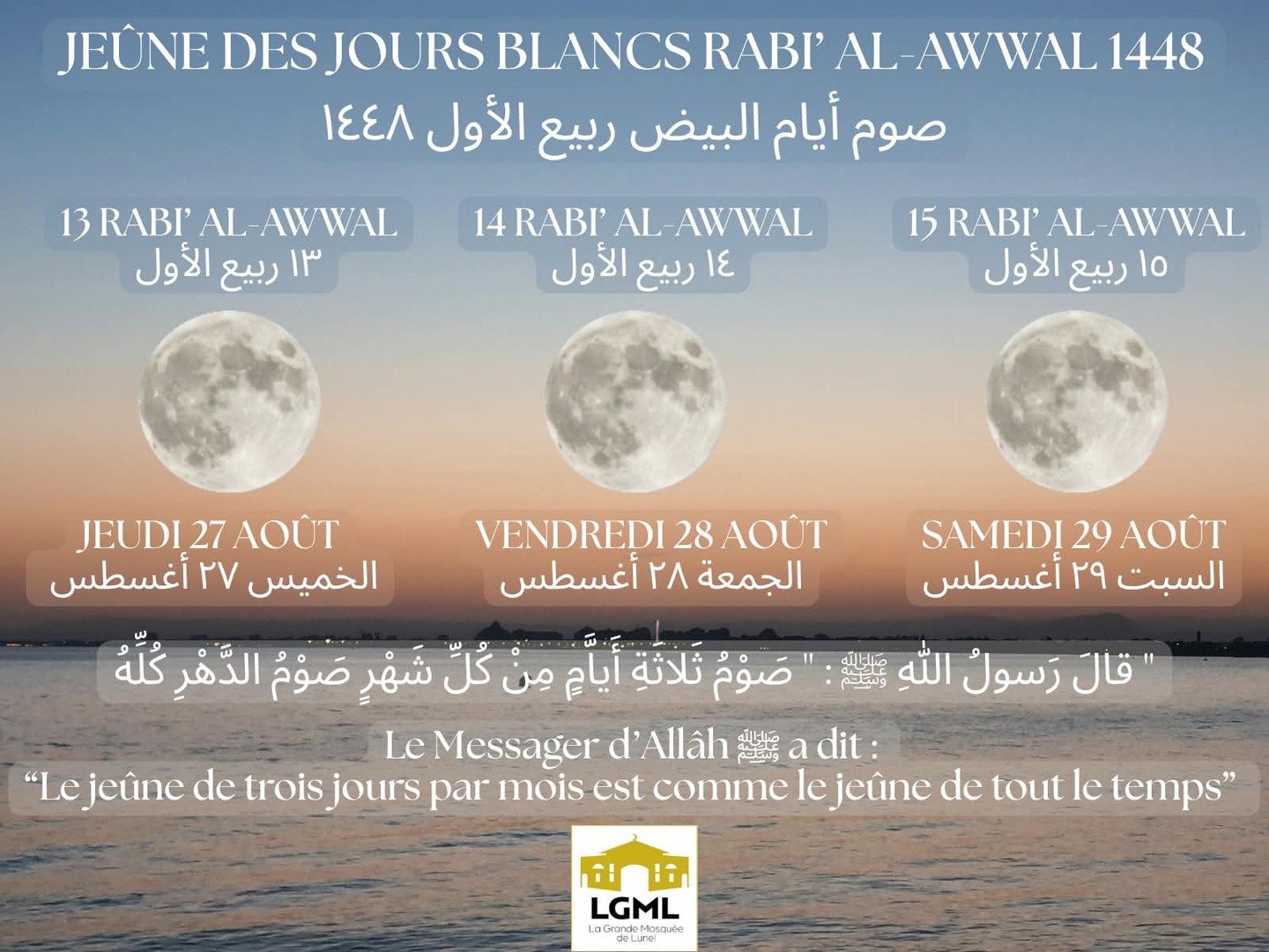 Jeûne des trois jours blancs