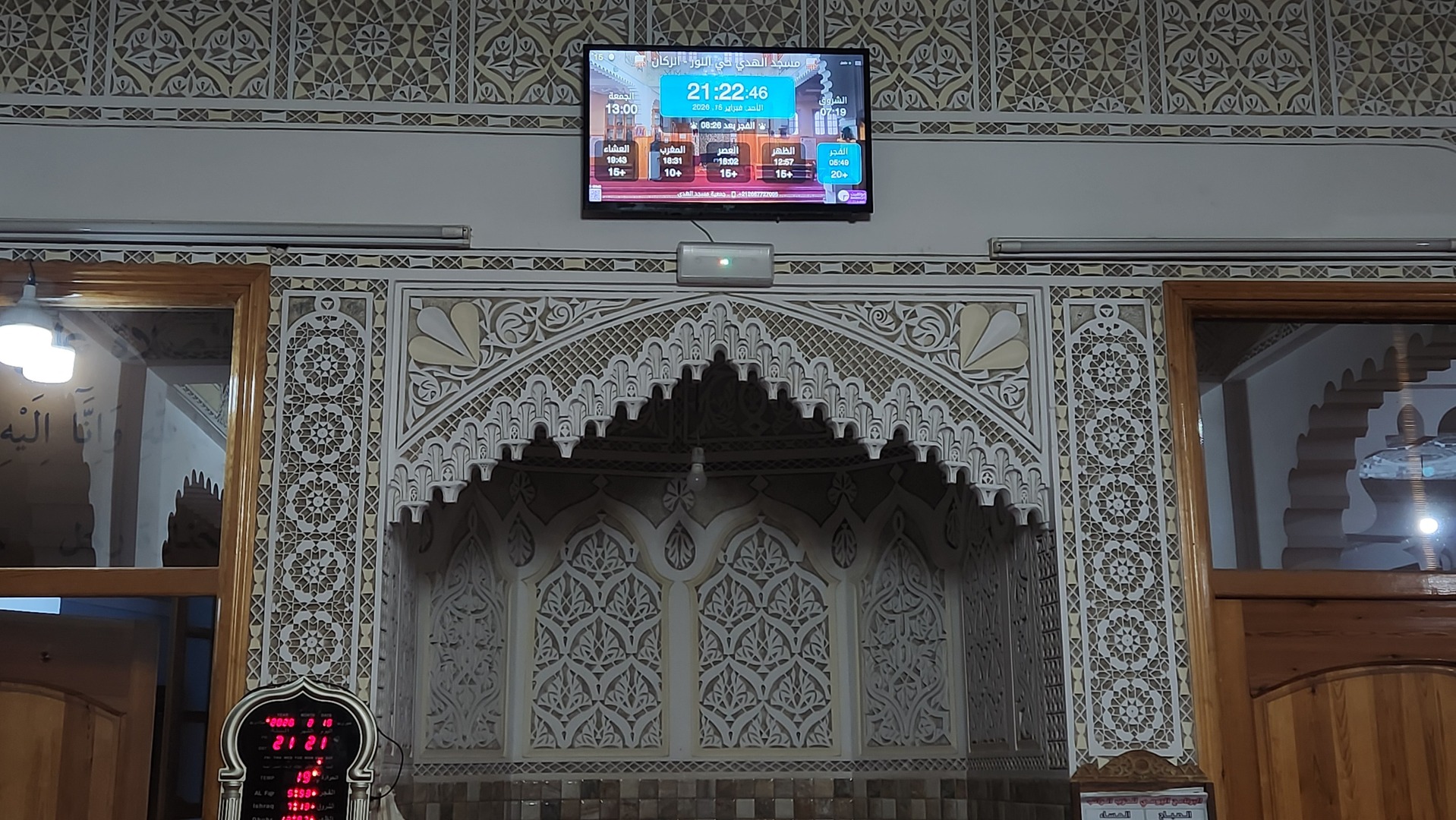 مسجد الهدي حي النور