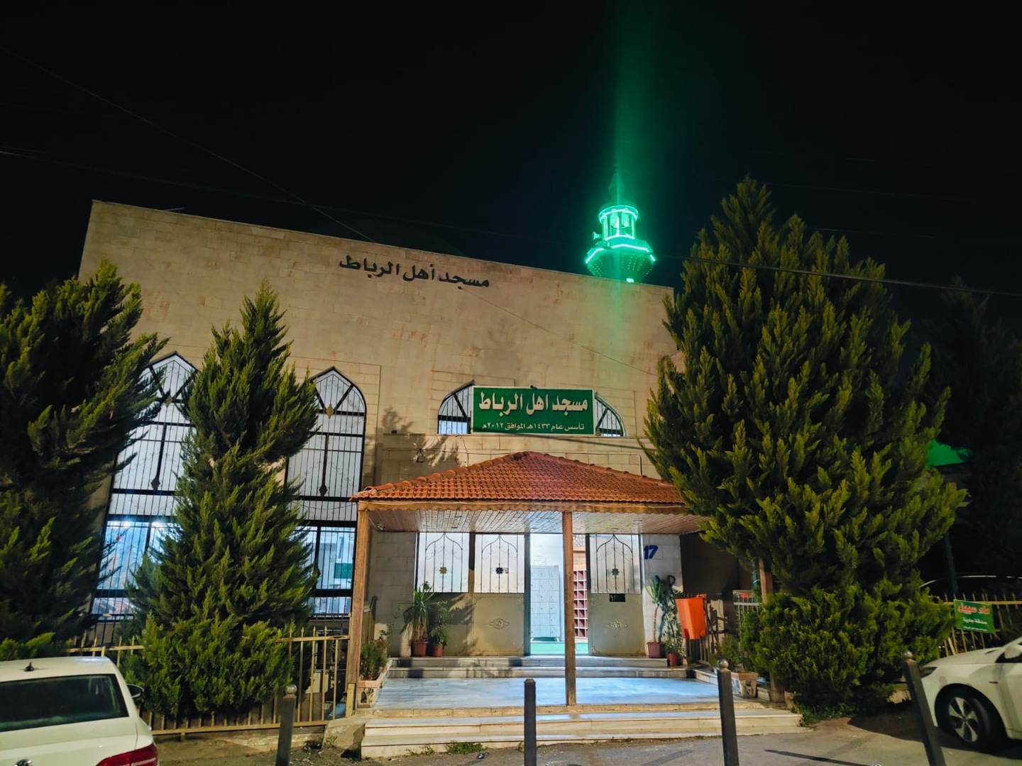 مسجد أهل الرباط