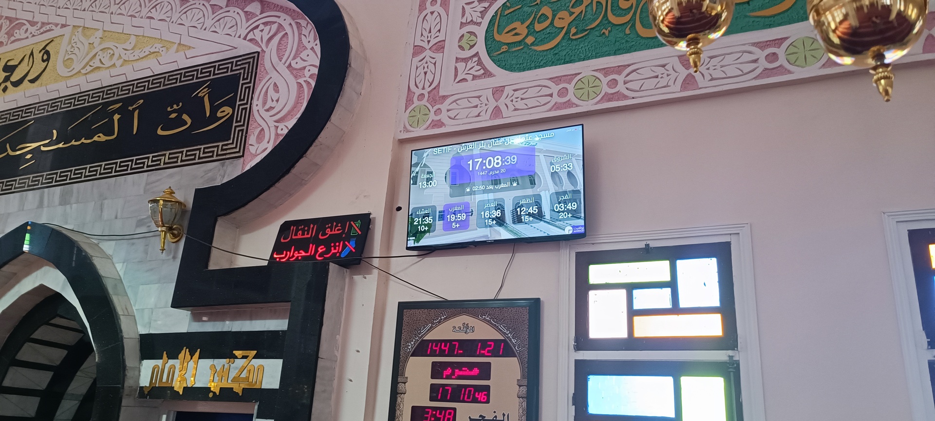 مسجد عثمان بن عفان بئر العرش