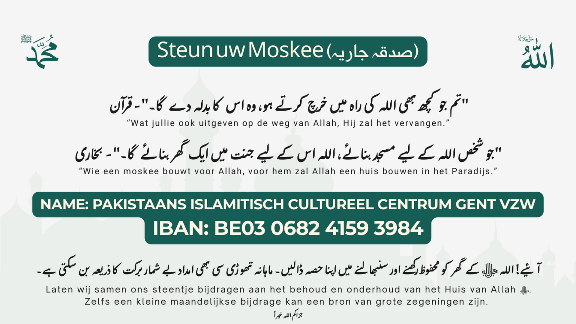 Steun uw Moskee | صدقہ جاریہ