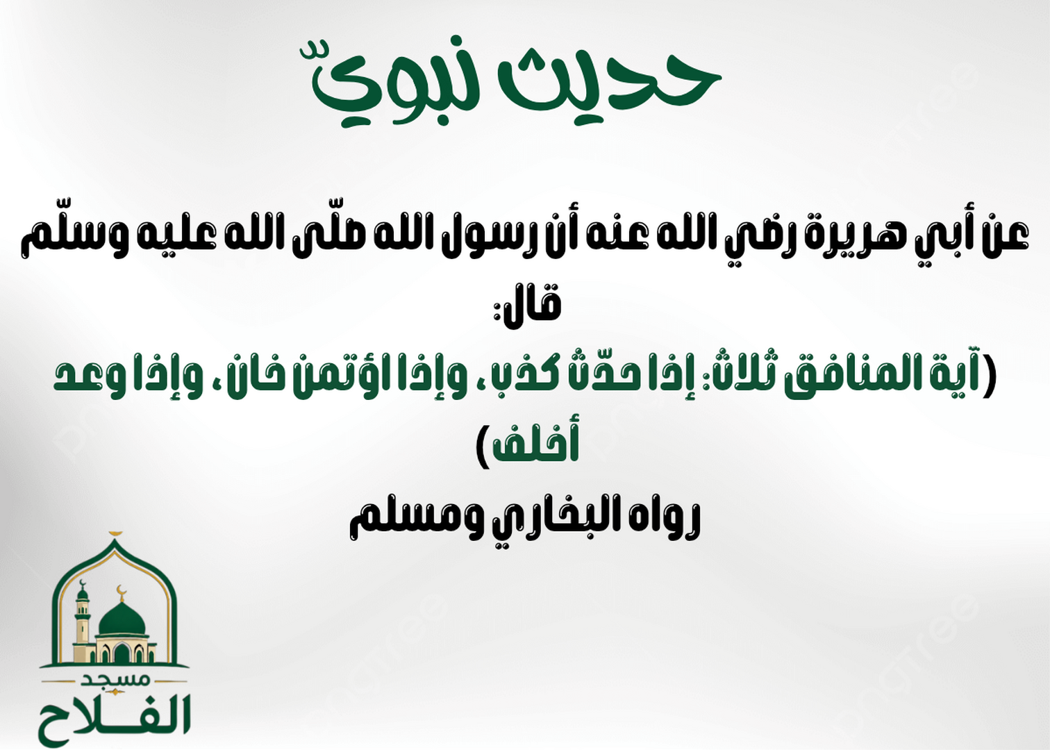 أحاديث