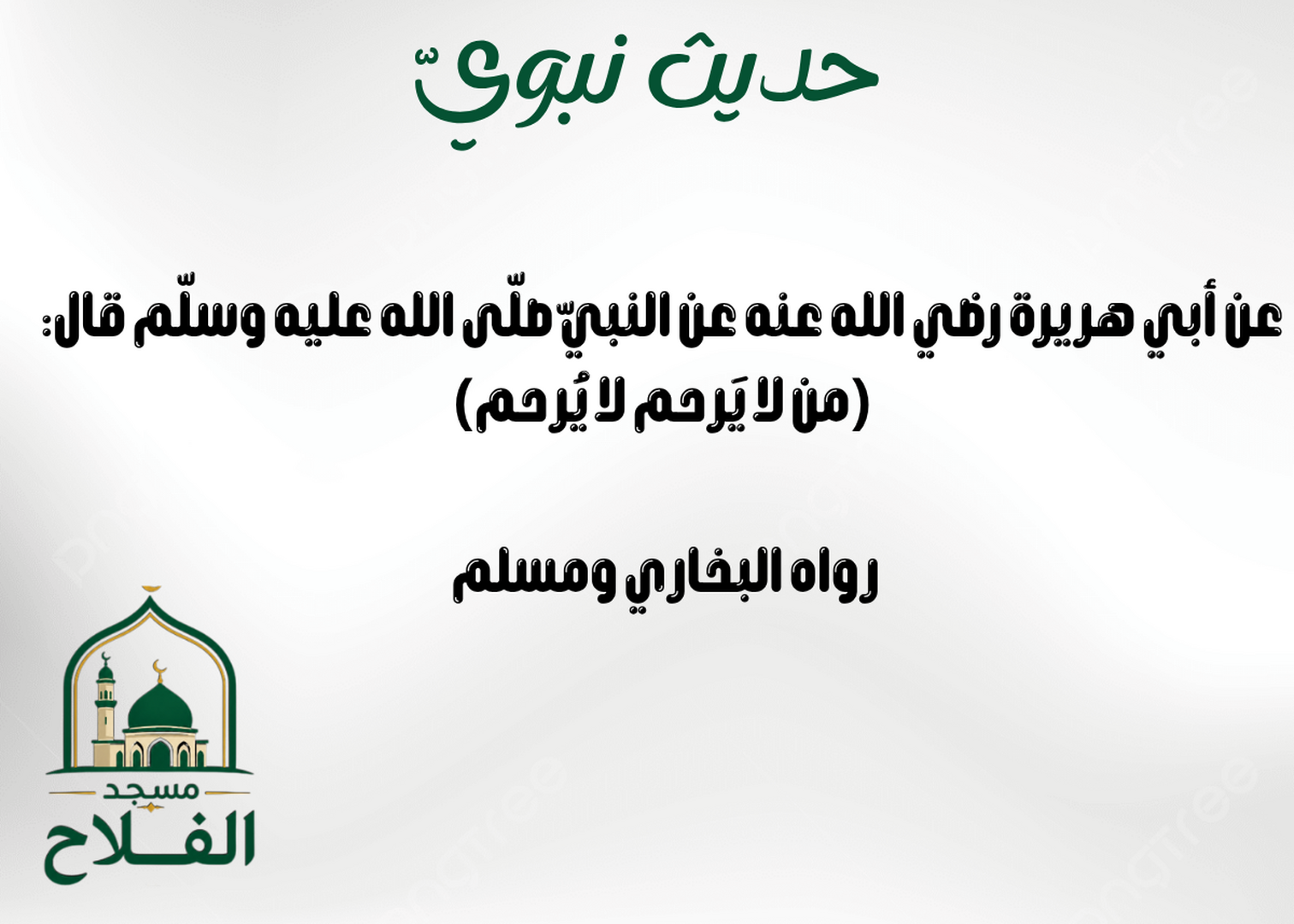 أحاديث