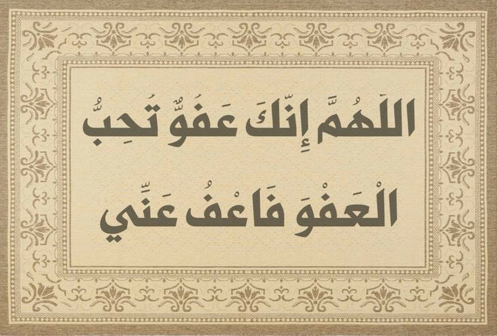 أدعية