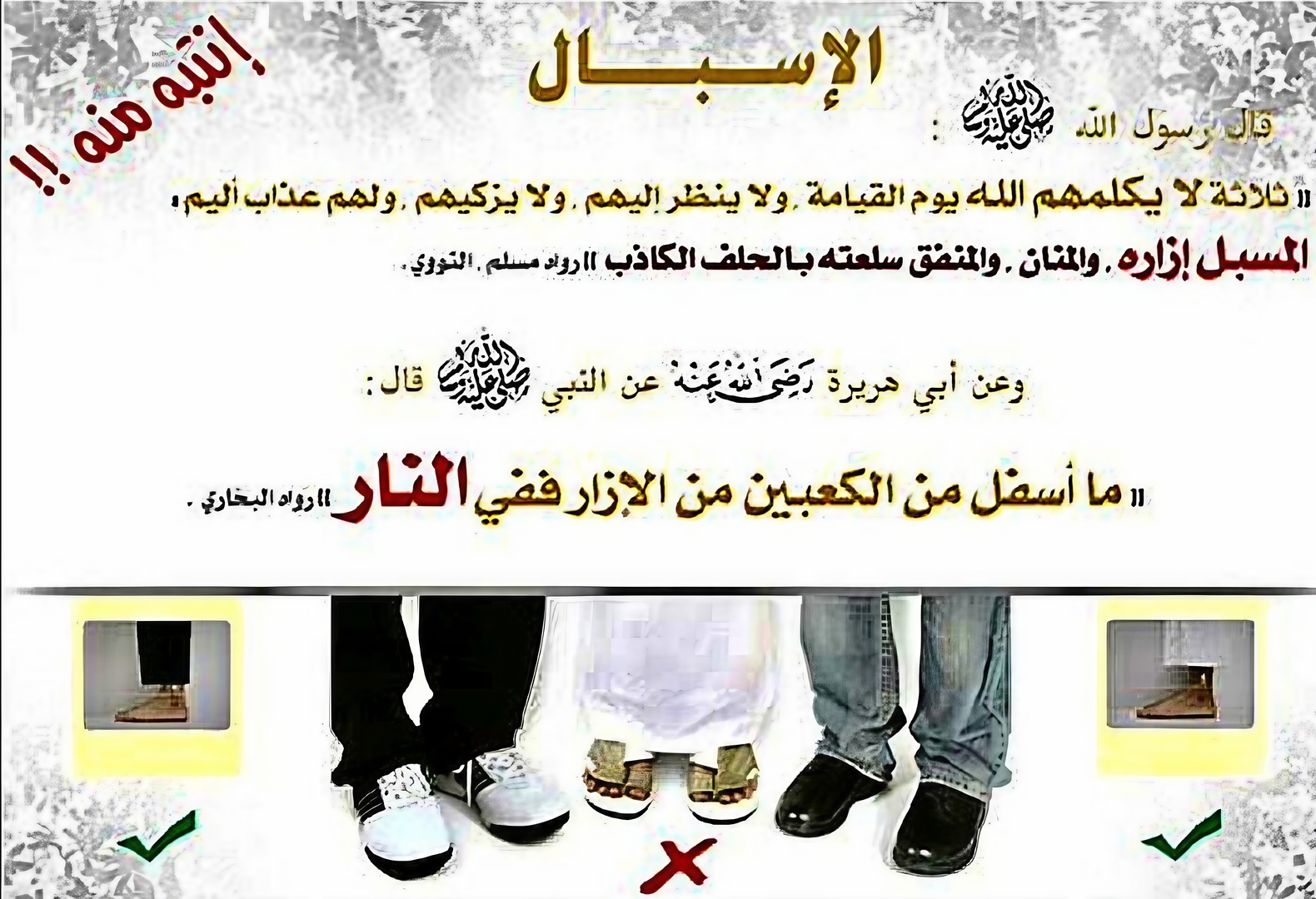 حديث