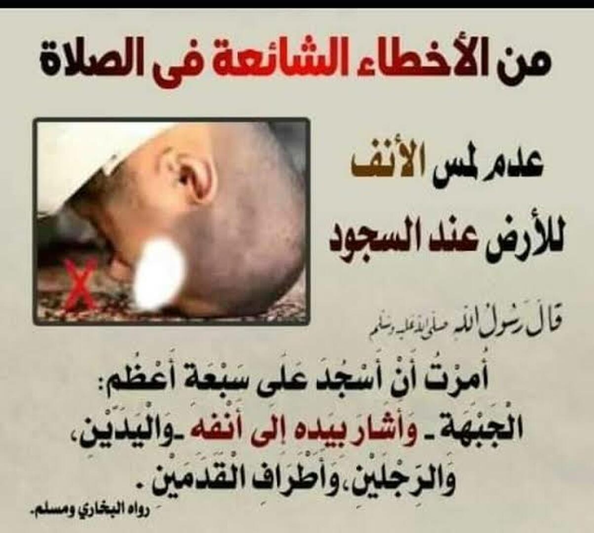 حديث