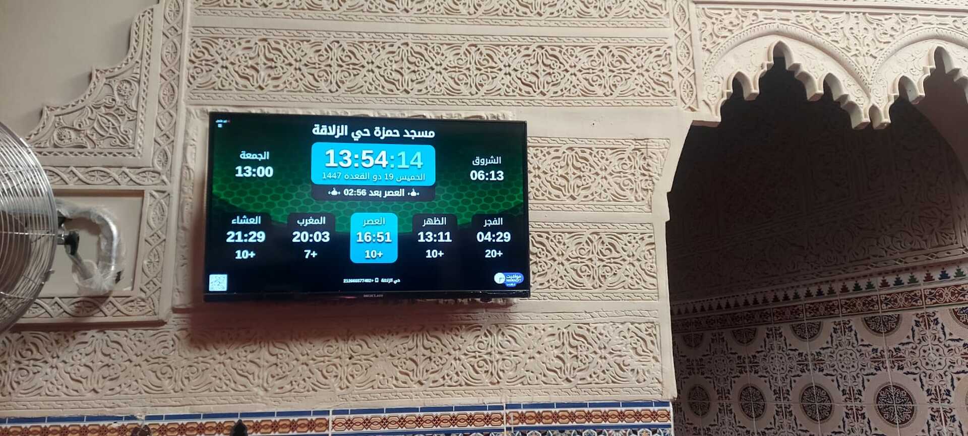 مسجد حمزة حي الزلاقة