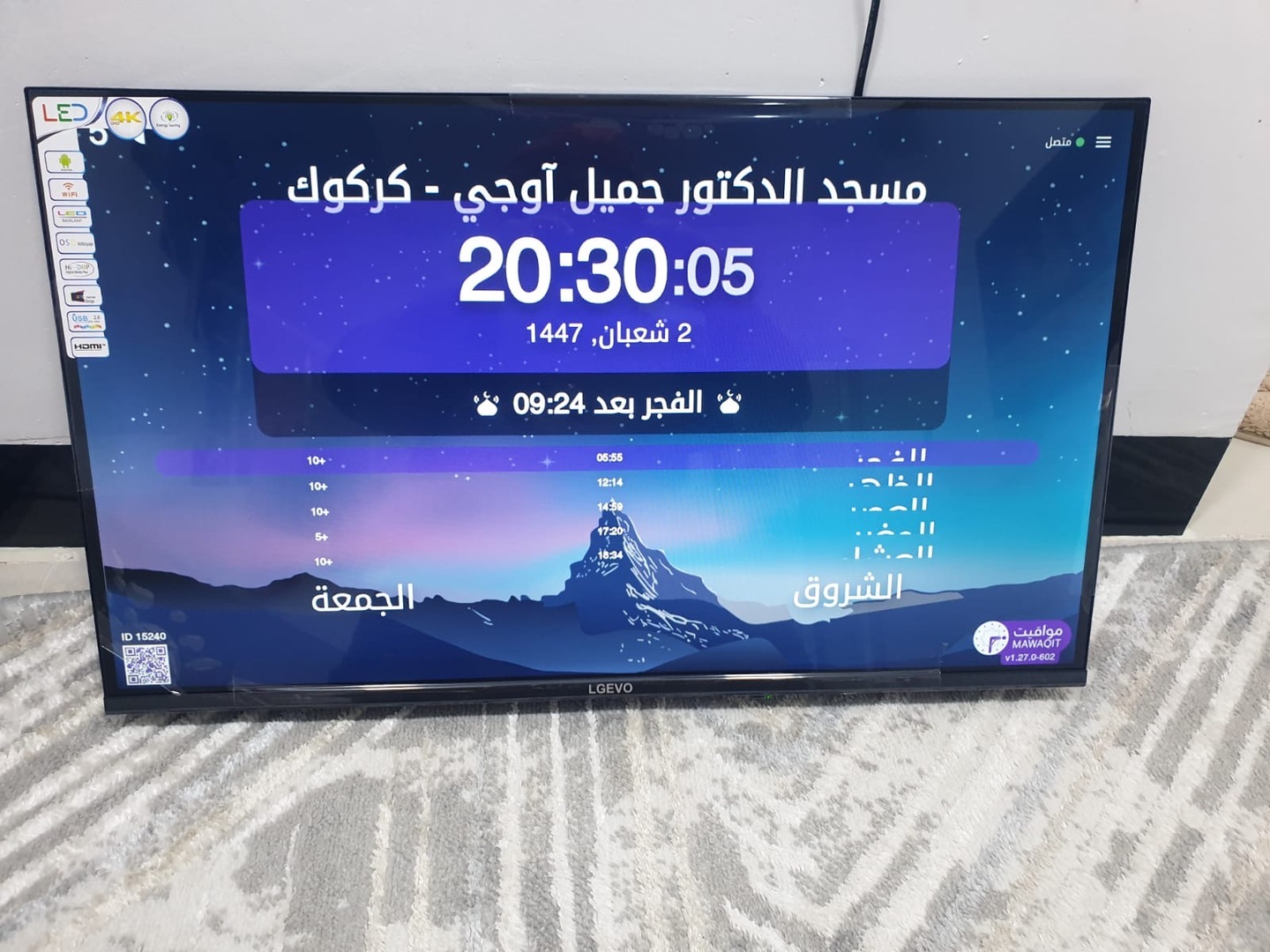 جامع الدكتور جميل آوجي