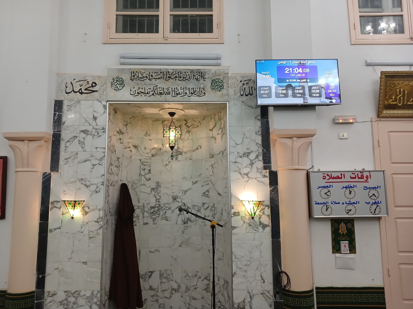 جامع آمنة المنار 1