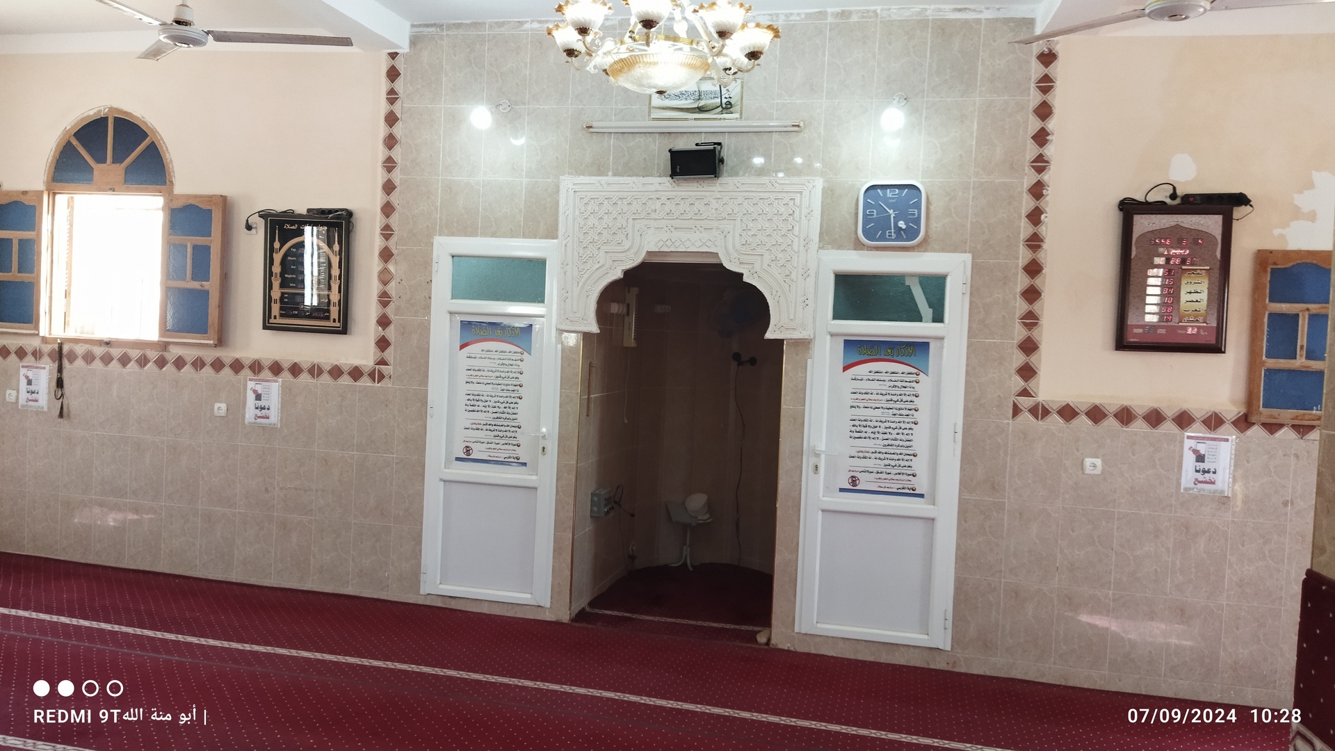 مسجد النور  مقر