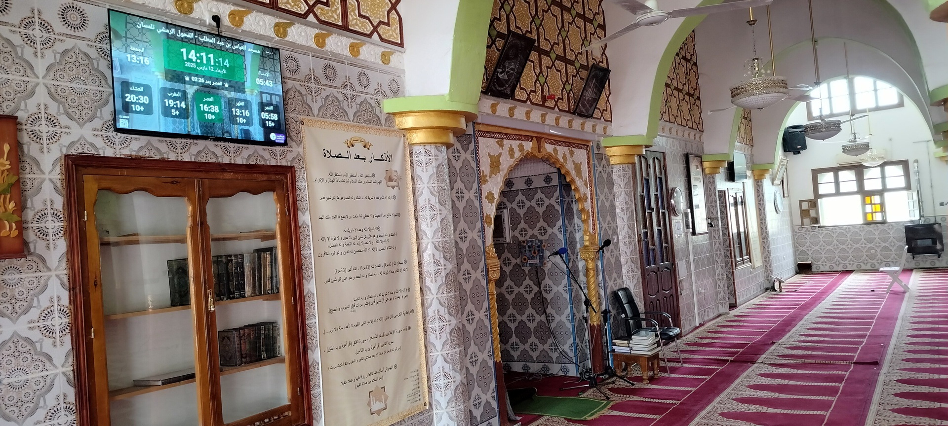 مسجد العباس بن عبد المطلب