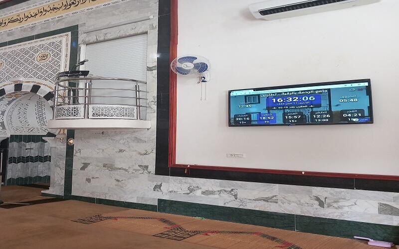 جامع الرحمة بالرقبة