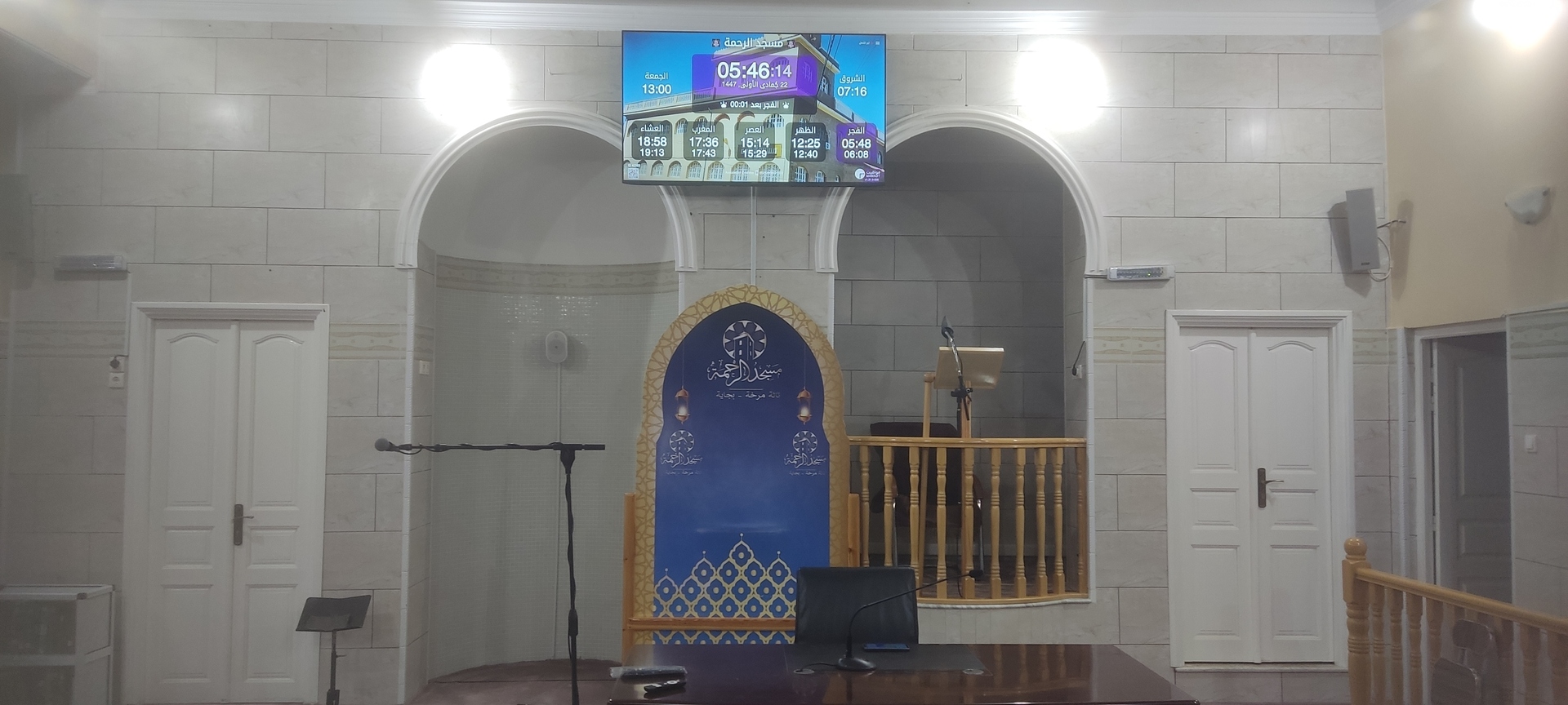 مسجد الرحمة