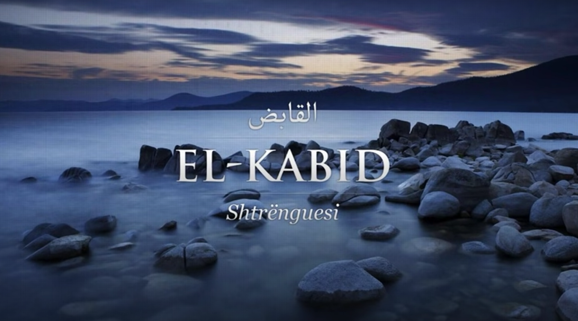 Emrat e Allahut