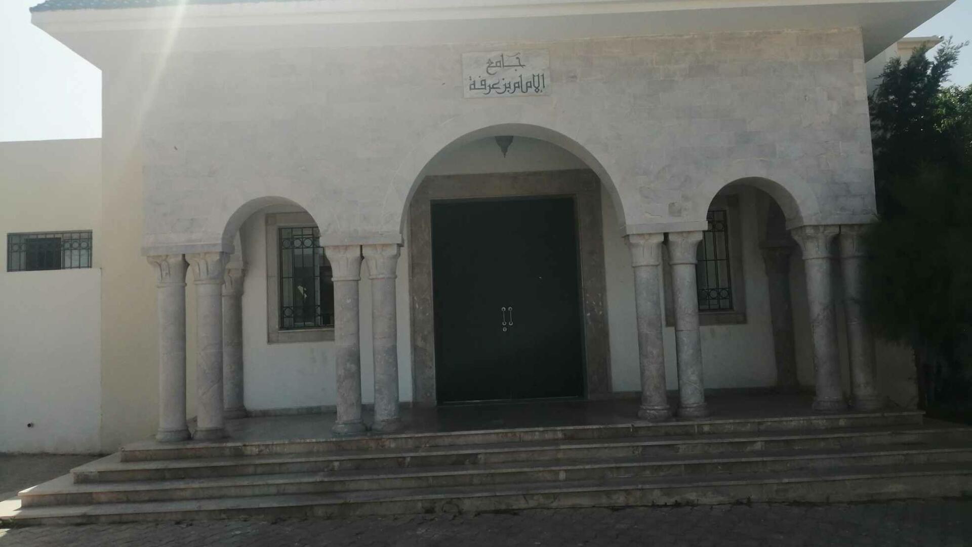 جامع ابن عرفة