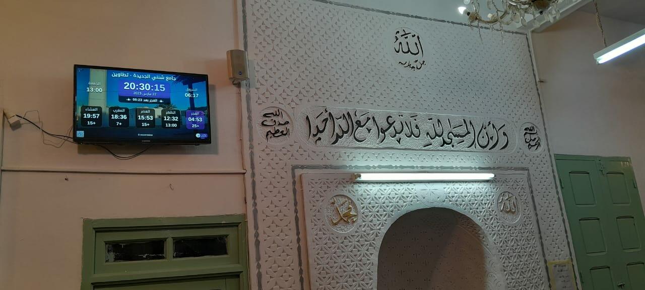 جامع شنني الجديدة