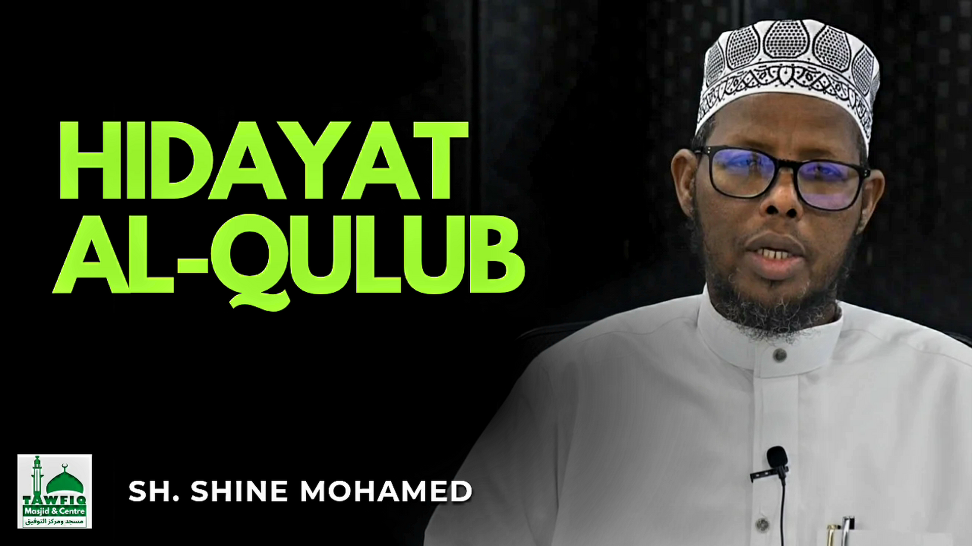 Raadaynta Quraanka - New Series |EP1|