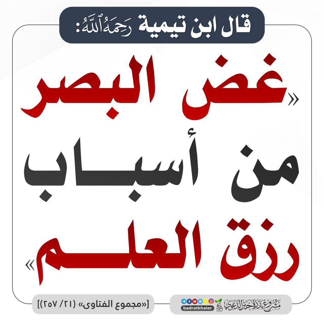 من أقوال الصالحين