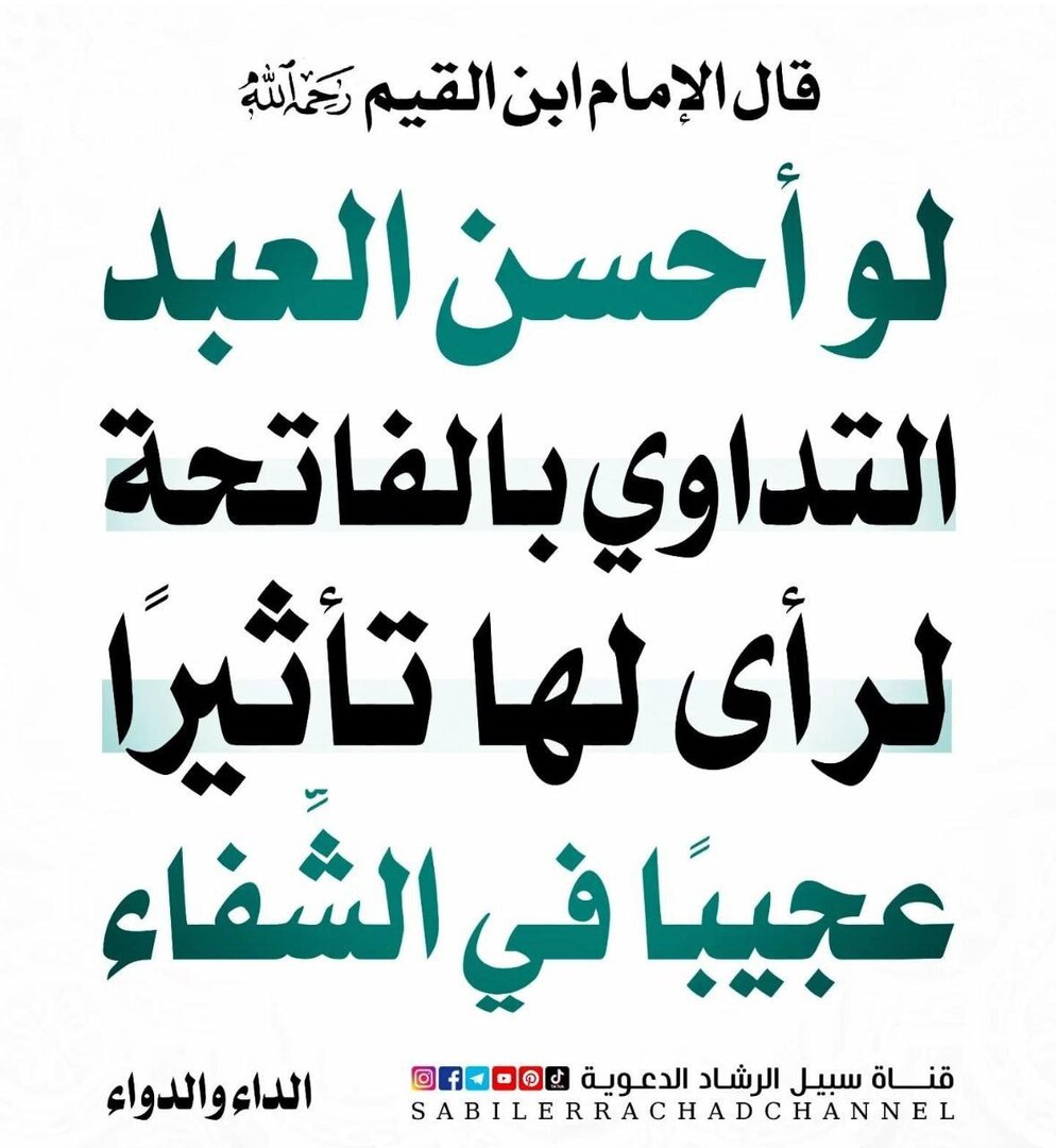 من أقوال الصالحين